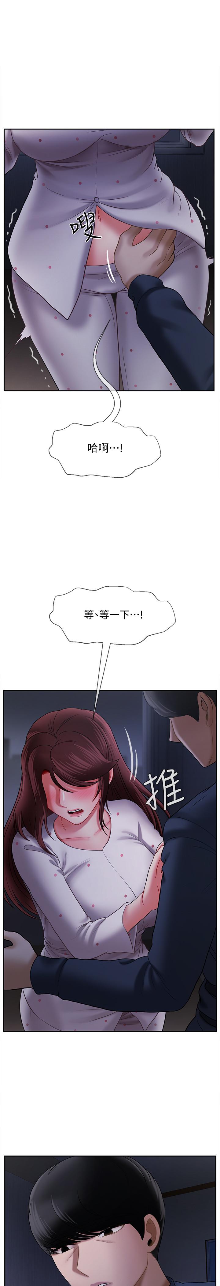 壞老師 第13話-濃郁的體味 第22页