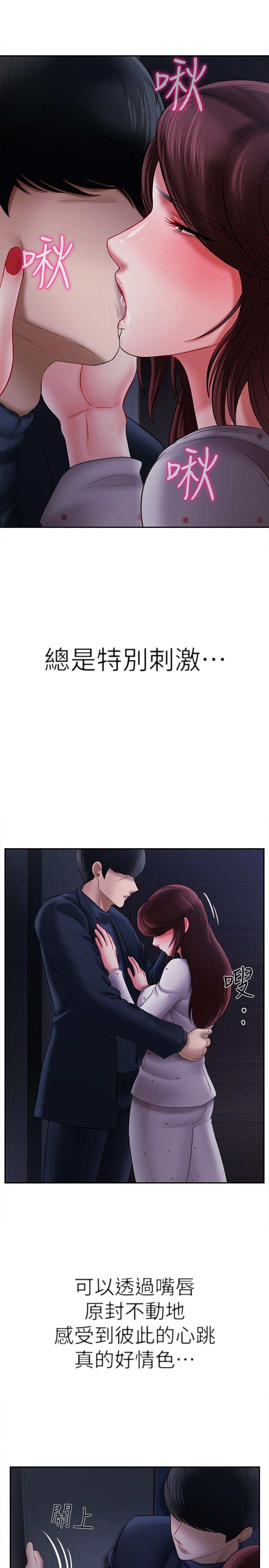 壞老師 第13話-濃郁的體味 第17页