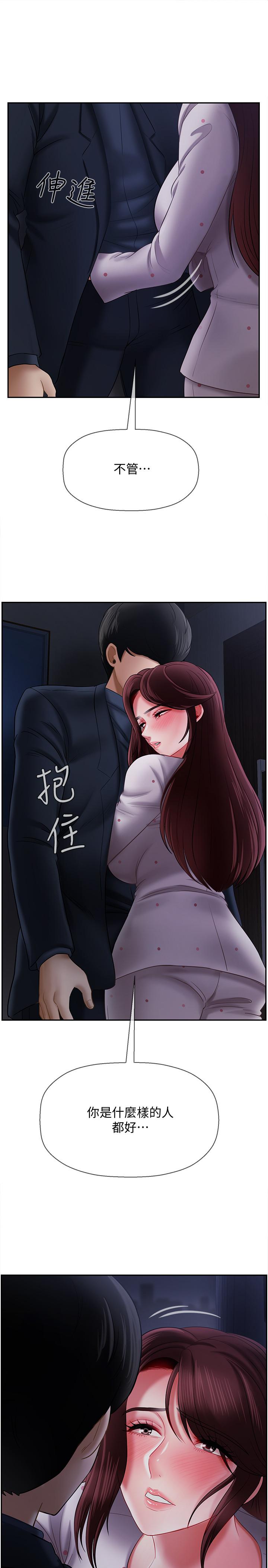 壞老師 第13話-濃郁的體味 第19页