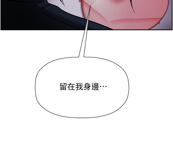 壞老師 第13話-濃郁的體味 第20页
