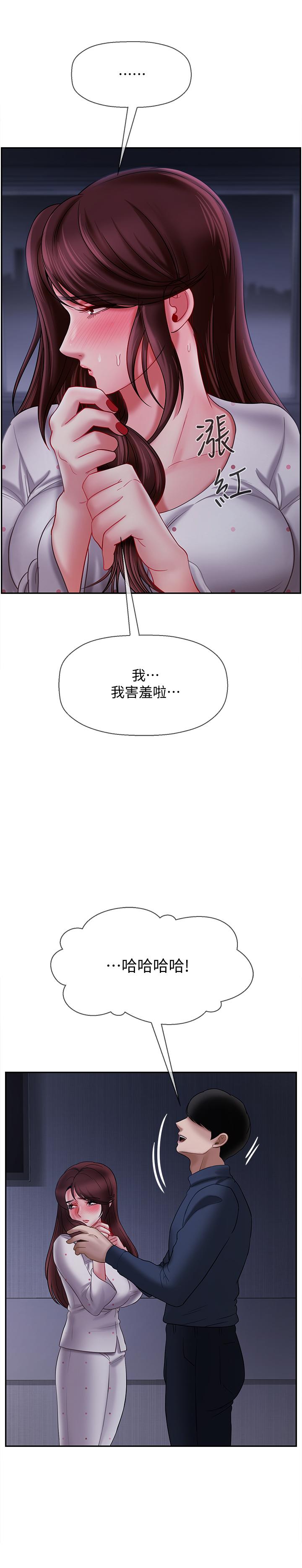 壞老師 第13話-濃郁的體味 第25页