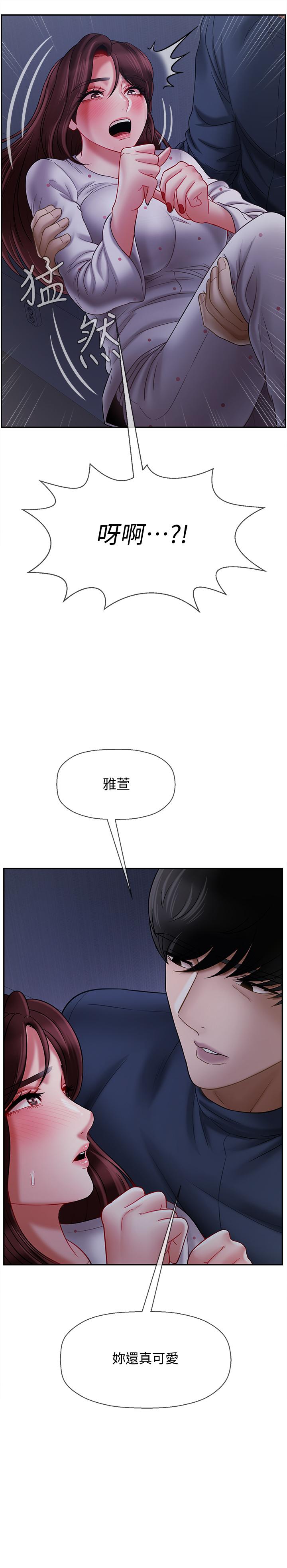 壞老師 第13話-濃郁的體味 第26页