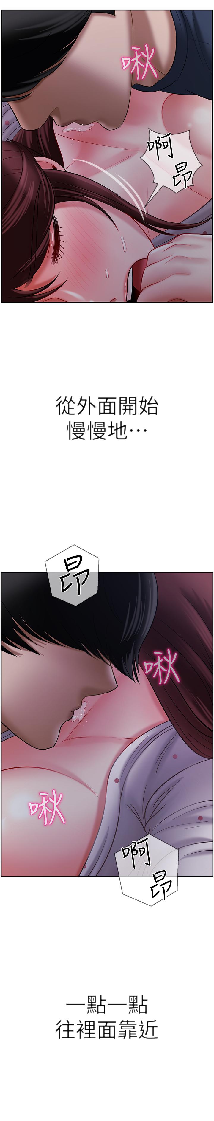 壞老師 第13話-濃郁的體味 第32页