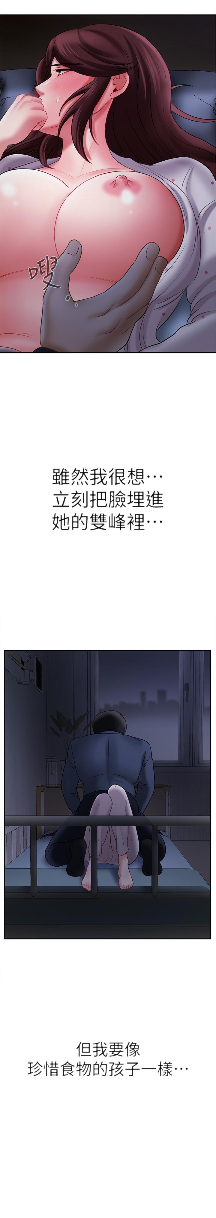 壞老師 第13話-濃郁的體味 第31页