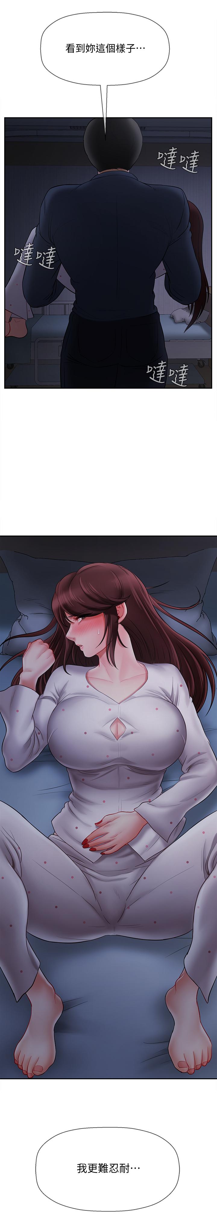壞老師 第13話-濃郁的體味 第27页