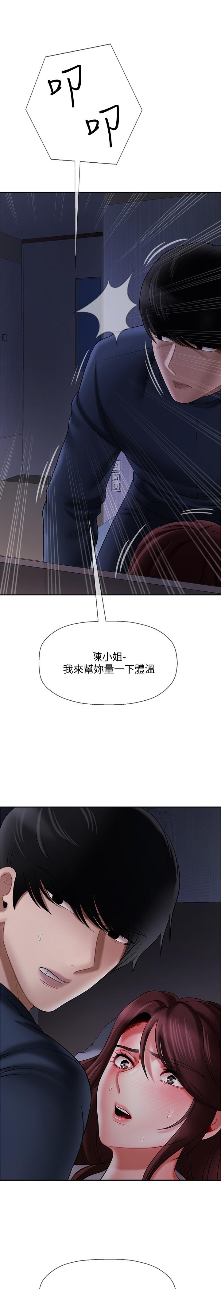 壞老師 第13話-濃郁的體味 第43页
