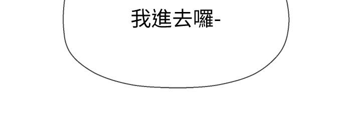 壞老師 第13話-濃郁的體味 第44页