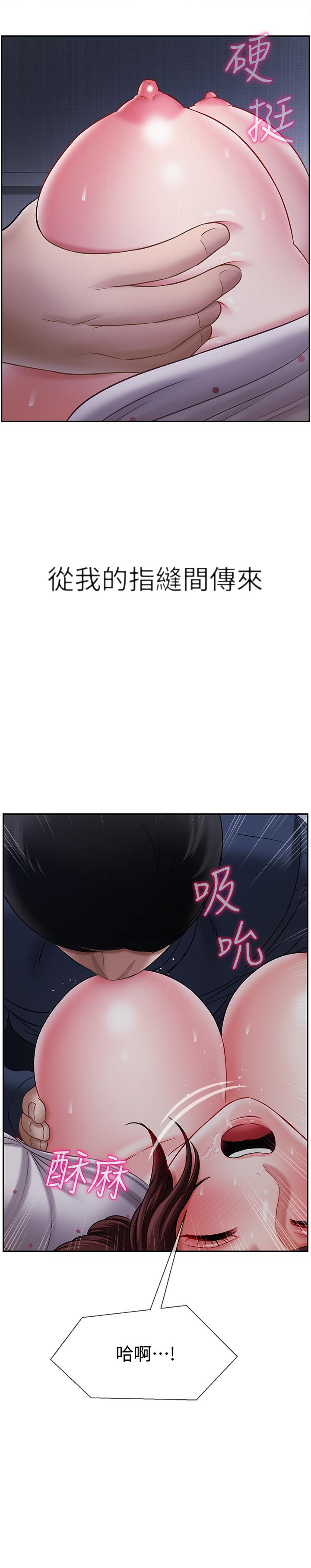 壞老師 第13話-濃郁的體味 第35页