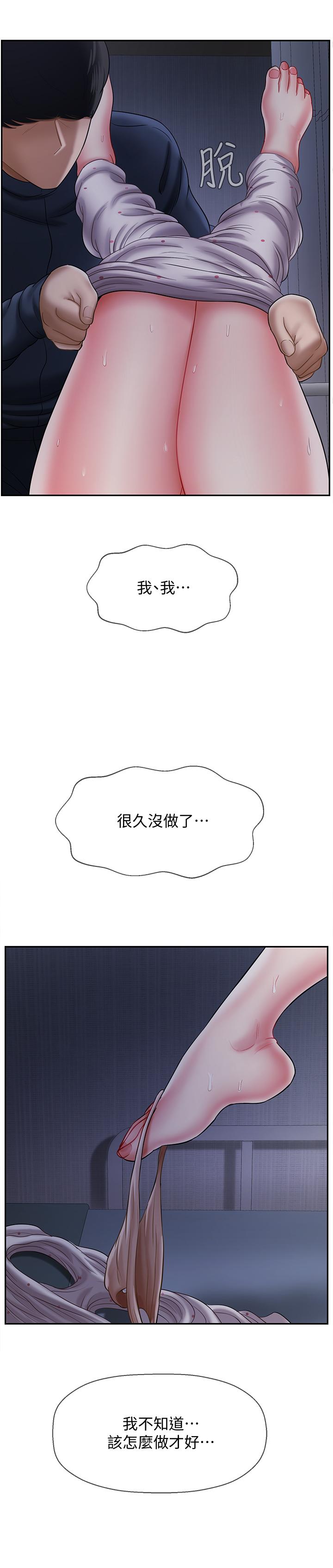 壞老師 第13話-濃郁的體味 第38页