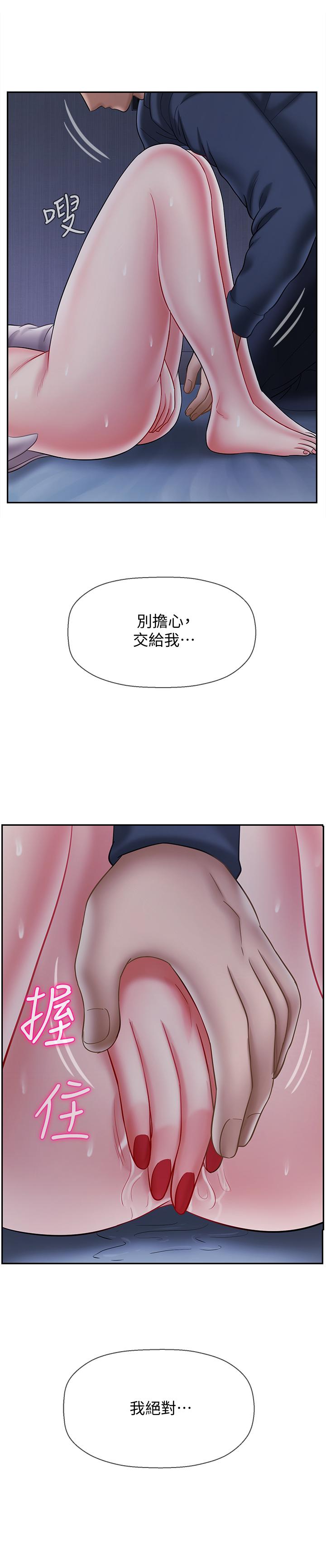 壞老師 第13話-濃郁的體味 第40页