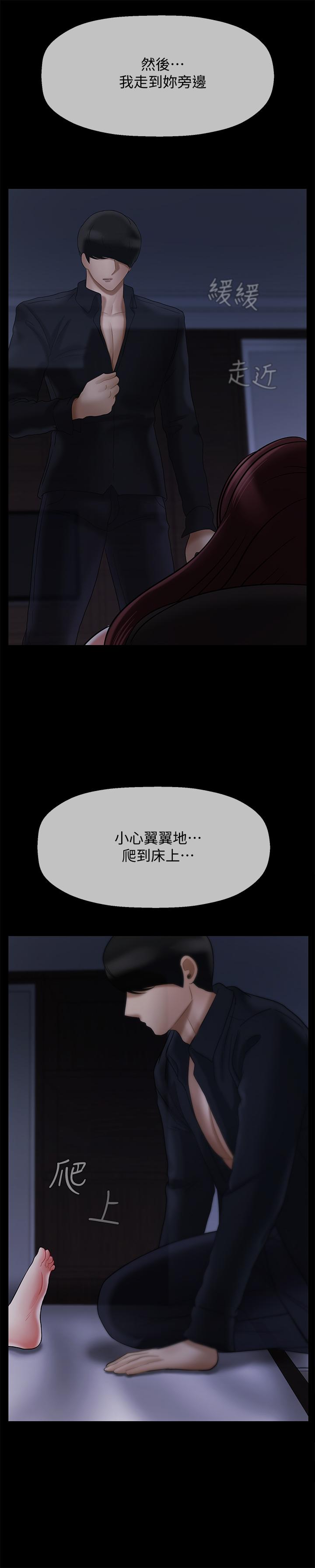 壞老師 第20話-被懷疑的正宇 第17页
