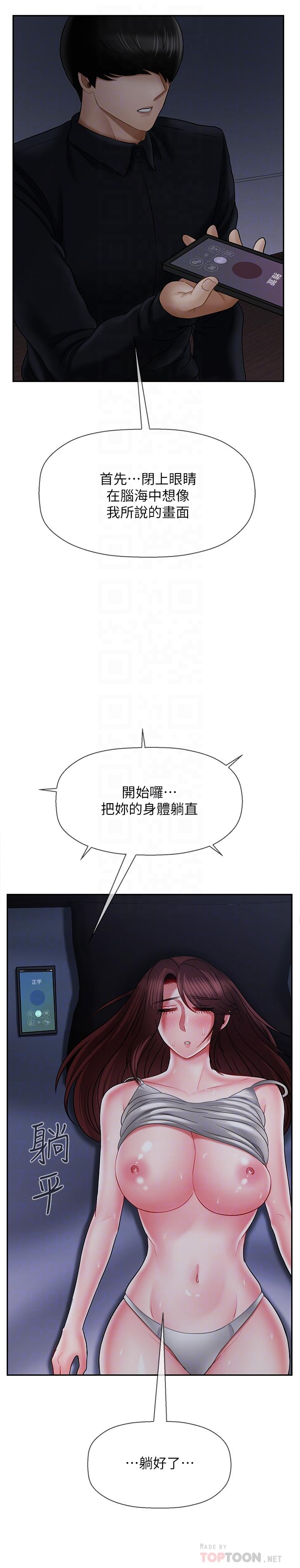 壞老師 第20話-被懷疑的正宇 第14页