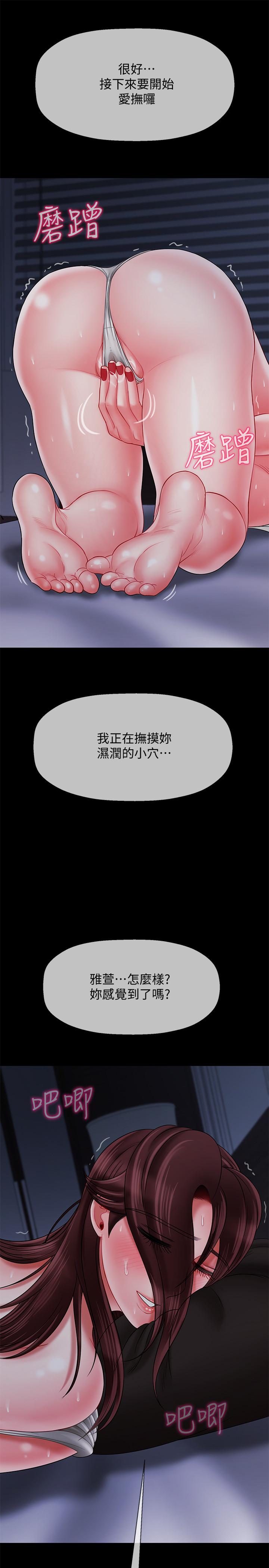 壞老師 第20話-被懷疑的正宇 第20页