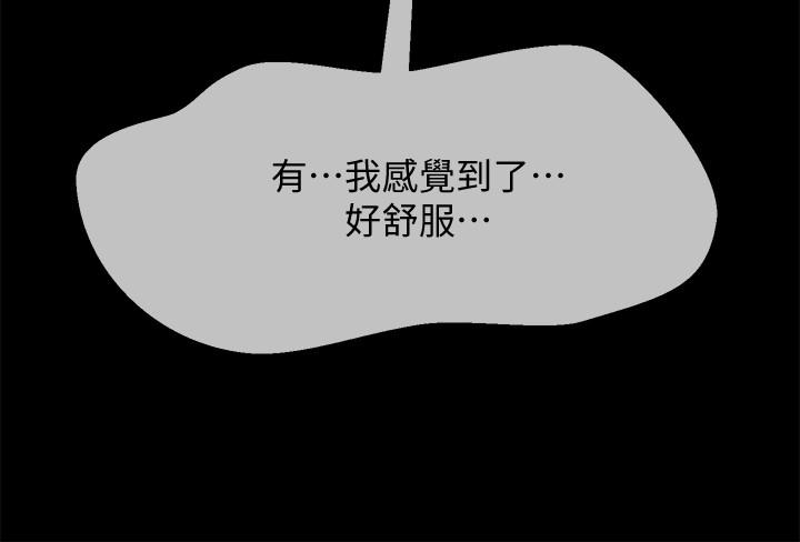 壞老師 第20話-被懷疑的正宇 第21页
