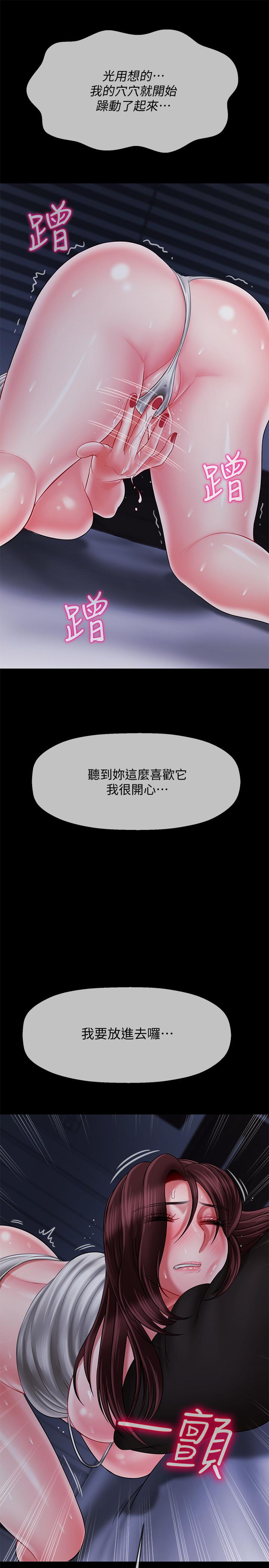 壞老師 第20話-被懷疑的正宇 第24页