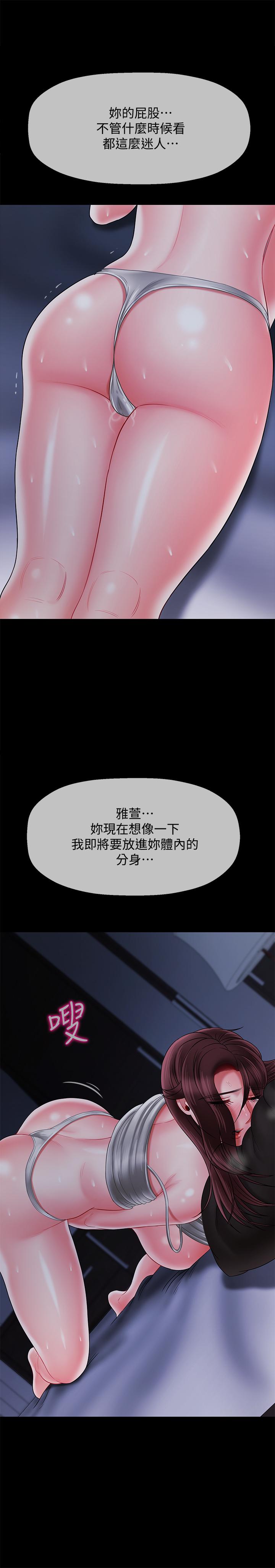 壞老師 第20話-被懷疑的正宇 第23页
