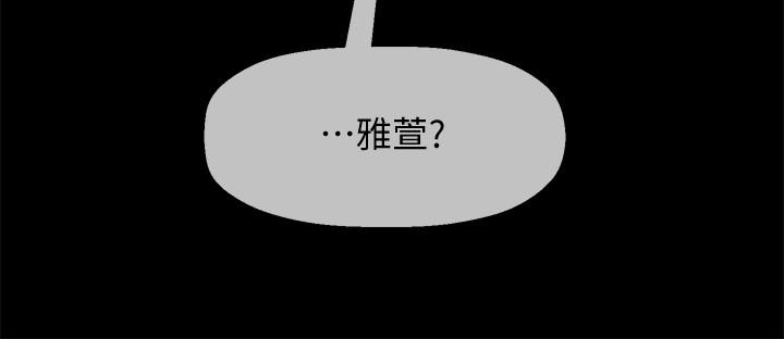 壞老師 第20話-被懷疑的正宇 第35页