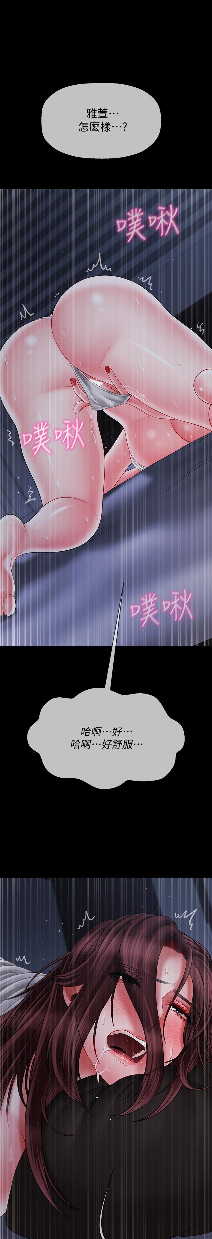壞老師 第20話-被懷疑的正宇 第26页