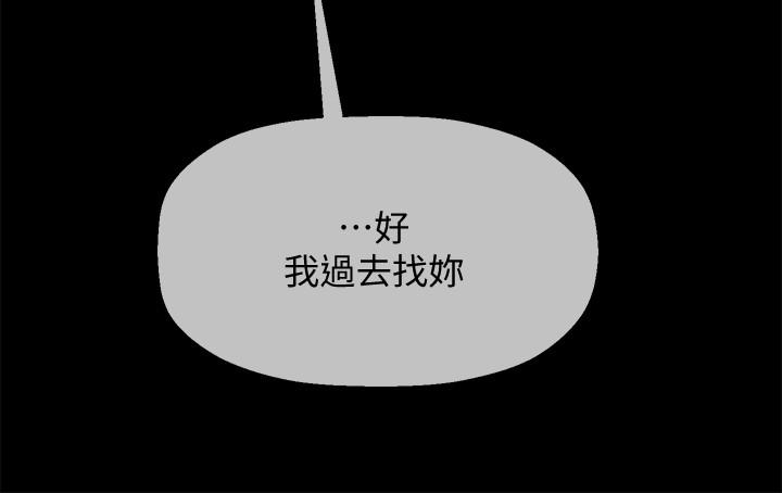 壞老師 第20話-被懷疑的正宇 第29页