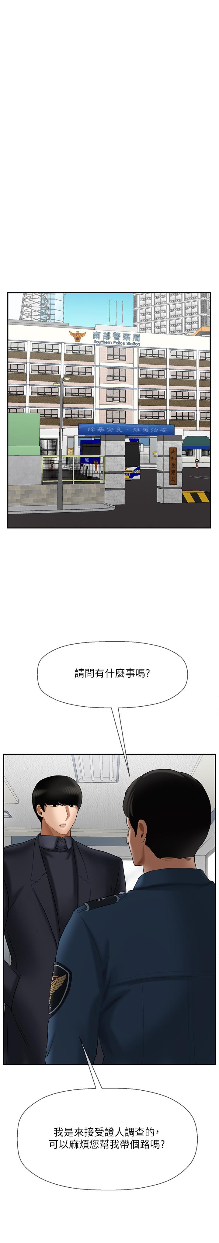 壞老師 第20話-被懷疑的正宇 第42页