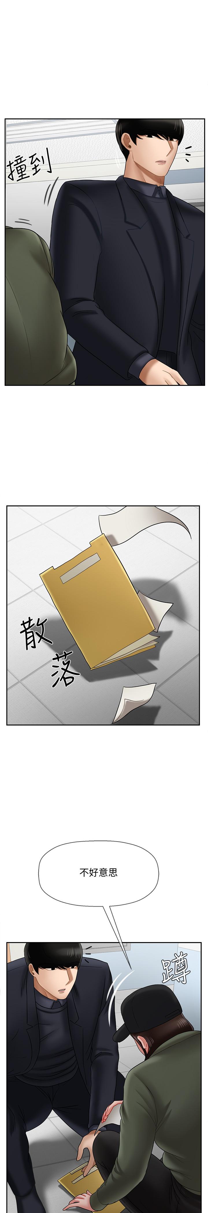 壞老師 第20話-被懷疑的正宇 第44页