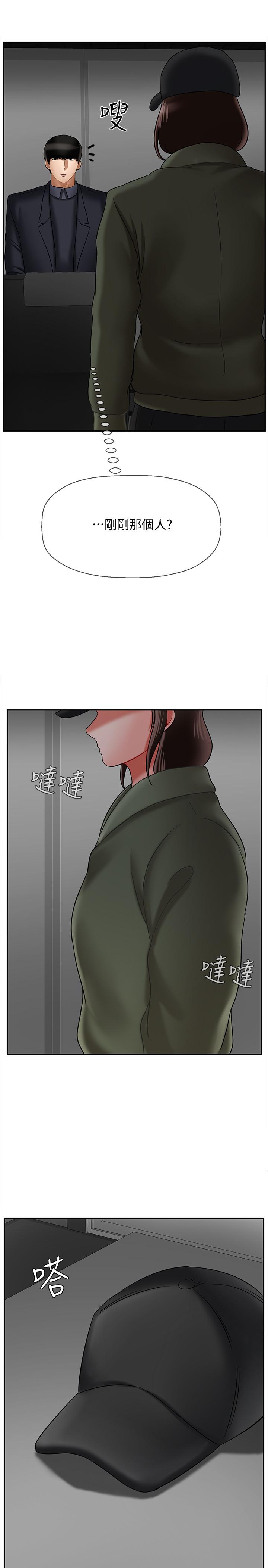 壞老師 第20話-被懷疑的正宇 第49页