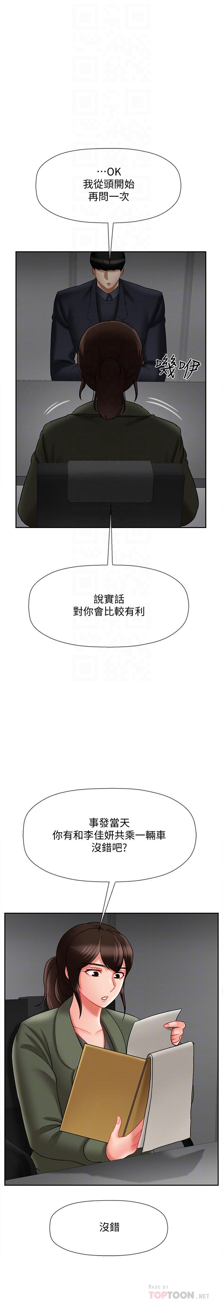 壞老師 第21話-意料之外的變數 第4页