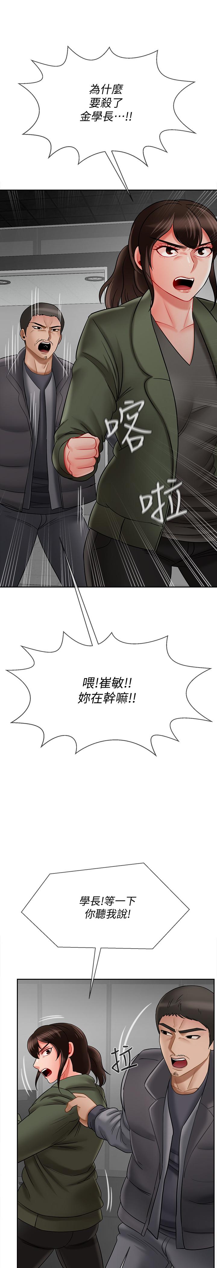 壞老師 第21話-意料之外的變數 第15页