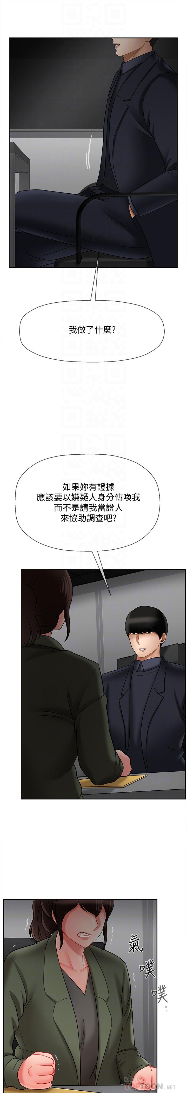 壞老師 第21話-意料之外的變數 第10页