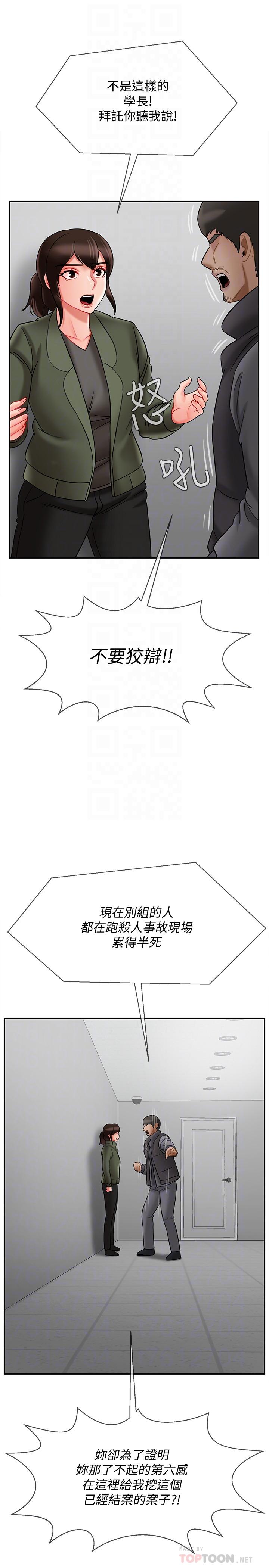 壞老師 第21話-意料之外的變數 第18页