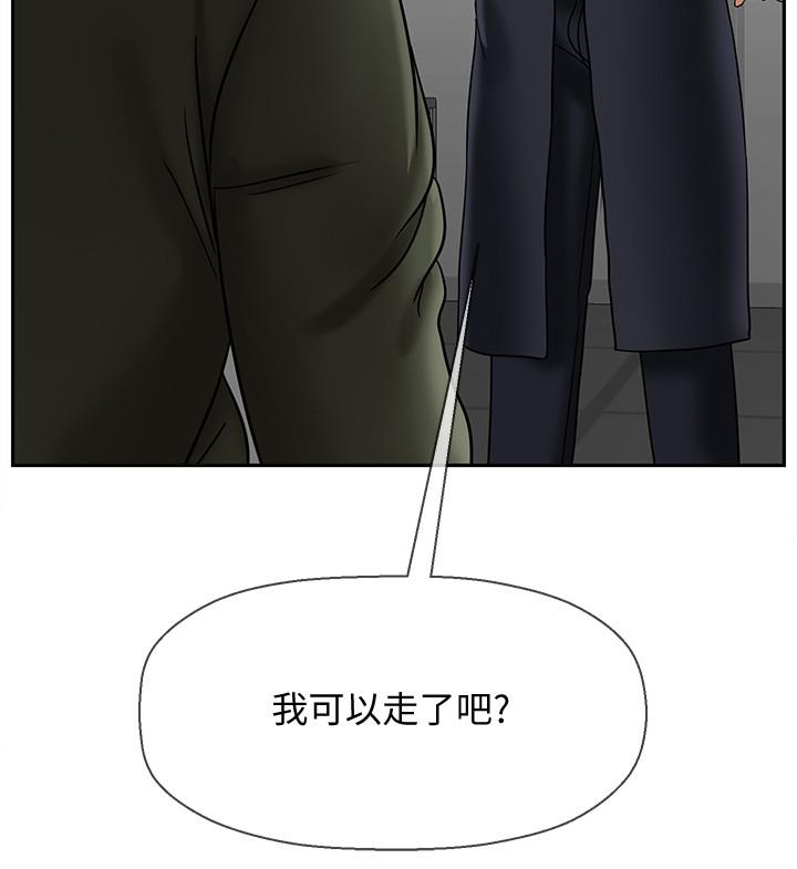 壞老師 第21話-意料之外的變數 第25页