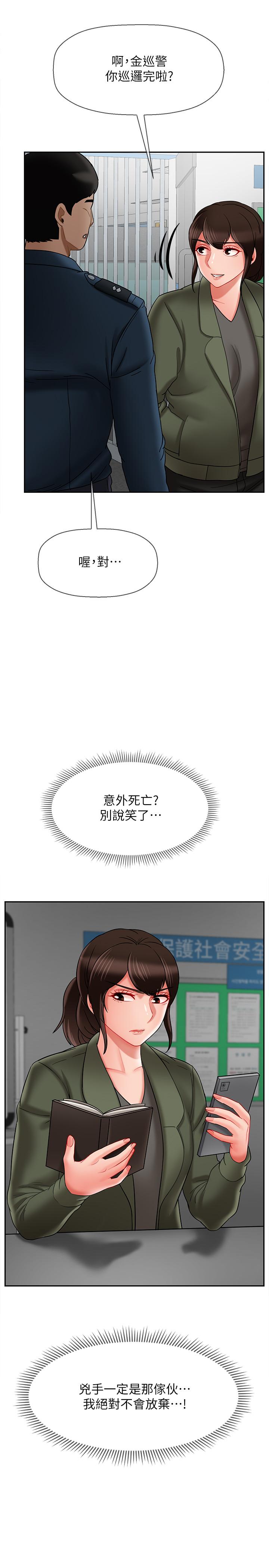 壞老師 第21話-意料之外的變數 第34页