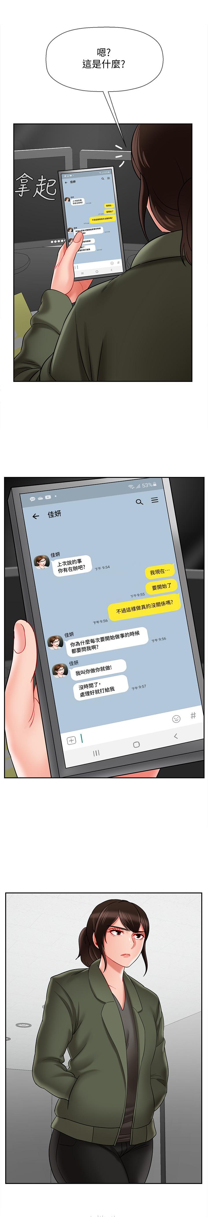 壞老師 第21話-意料之外的變數 第36页