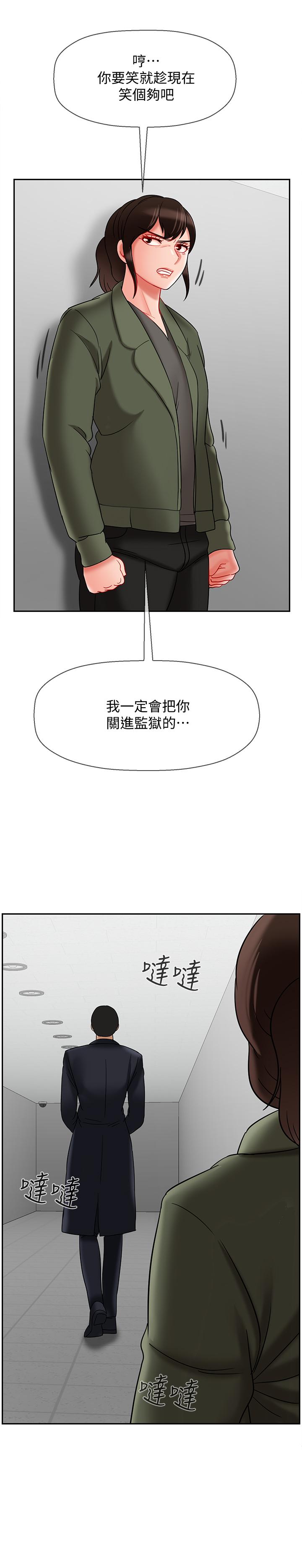 壞老師 第21話-意料之外的變數 第27页