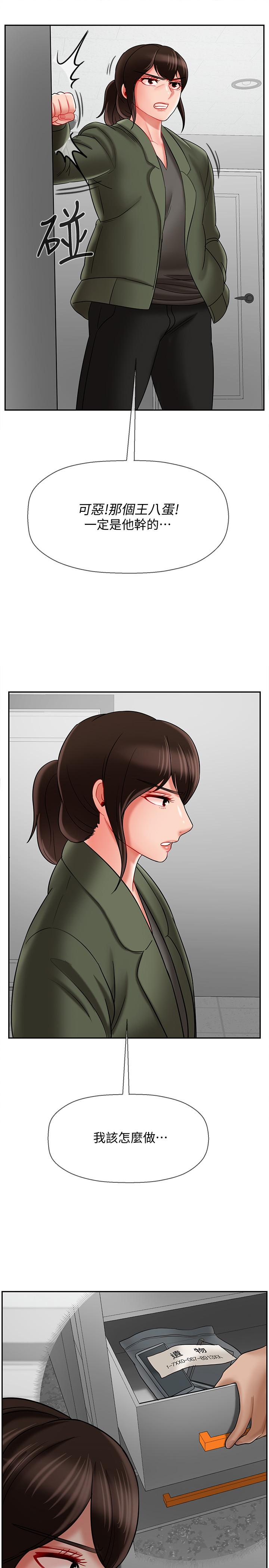 壞老師 第21話-意料之外的變數 第28页