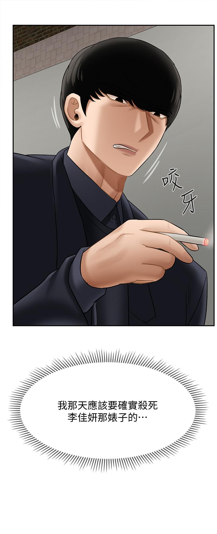 壞老師 第21話-意料之外的變數 第41页