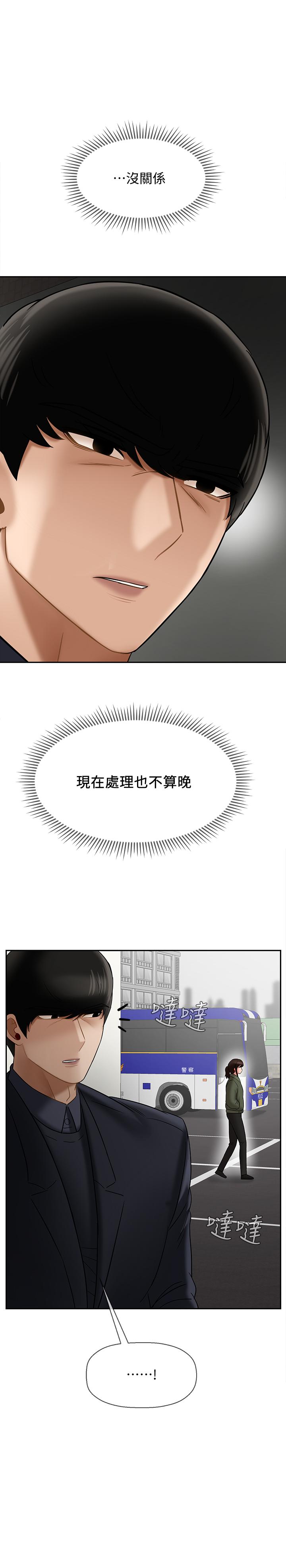 壞老師 第21話-意料之外的變數 第42页
