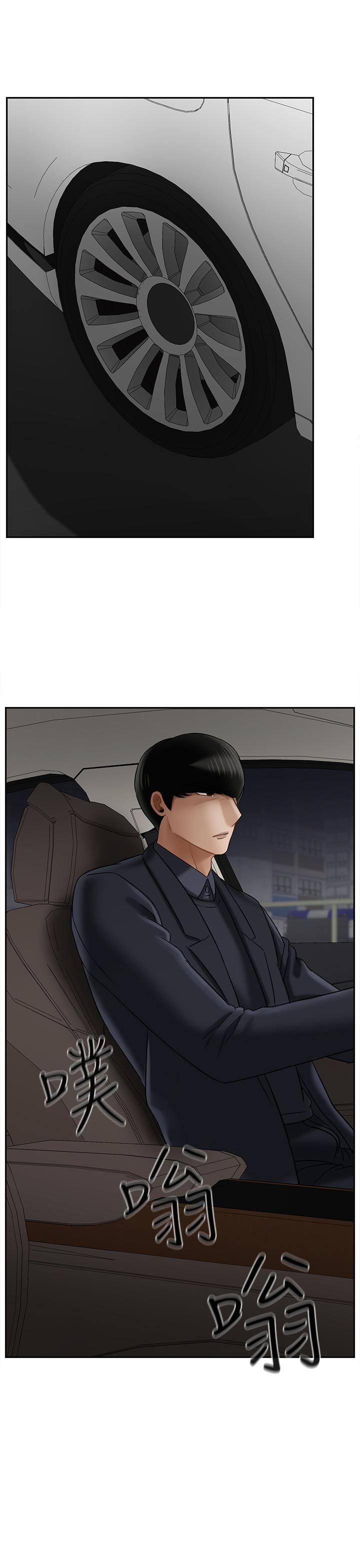 壞老師 第21話-意料之外的變數 第45页
