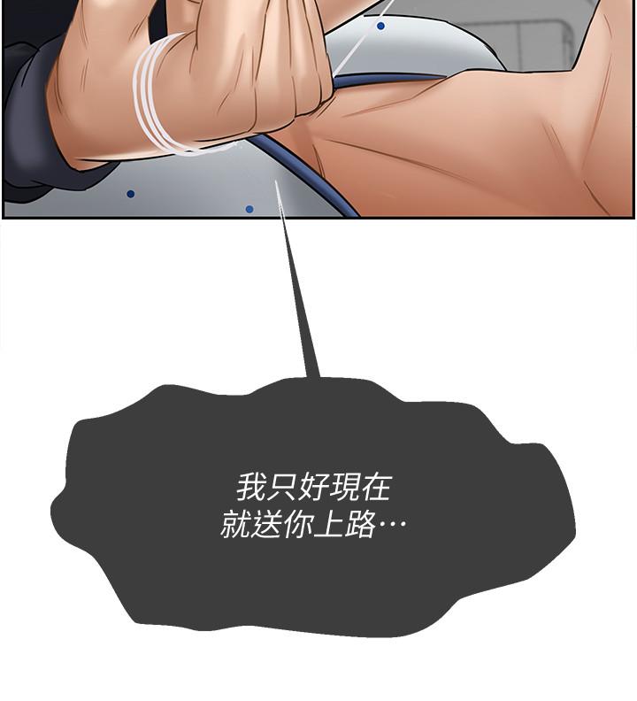 壞老師 第21話-意料之外的變數 第54页