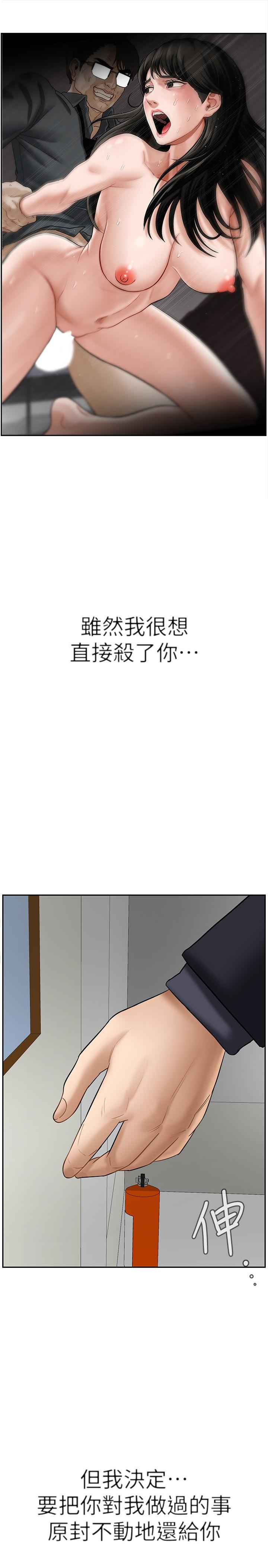 壞老師 第21話-意料之外的變數 第49页