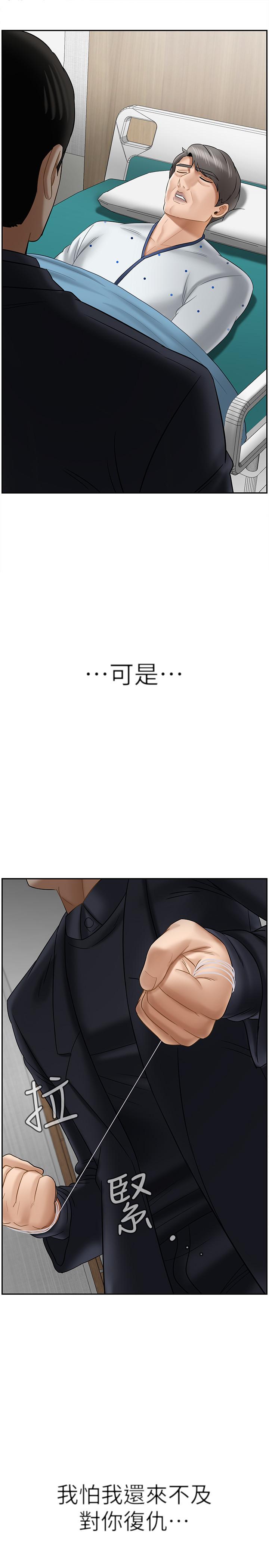 壞老師 第21話-意料之外的變數 第51页