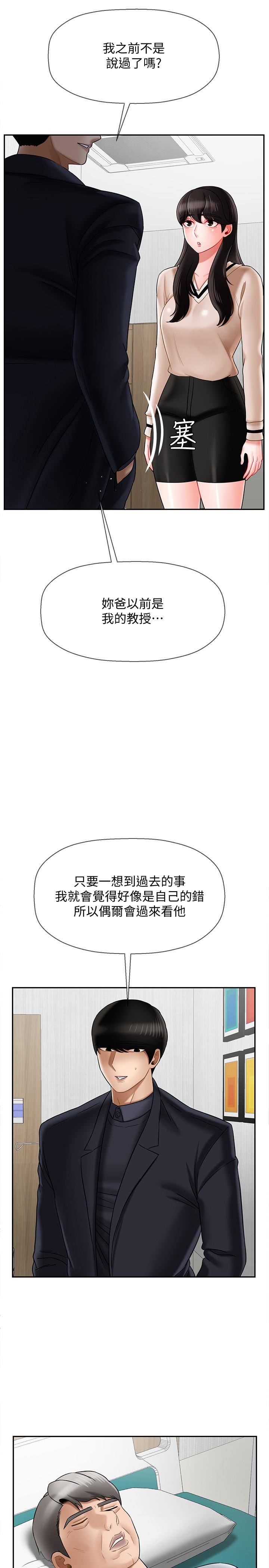 壞老師 第22話-內心的波動 第5页