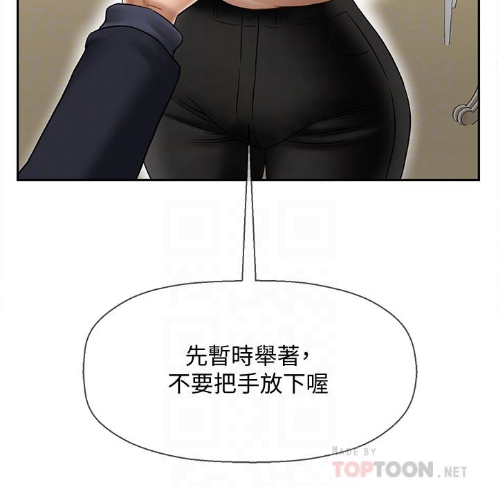 壞老師 第22話-內心的波動 第12页