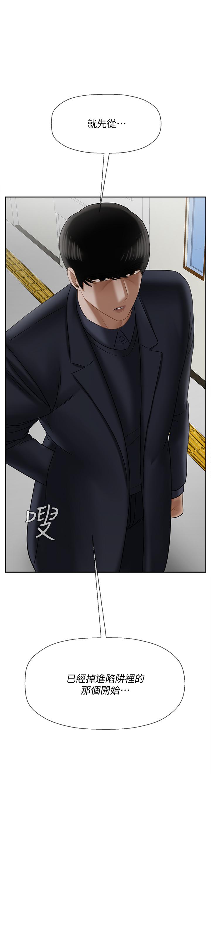 壞老師 第22話-內心的波動 第29页