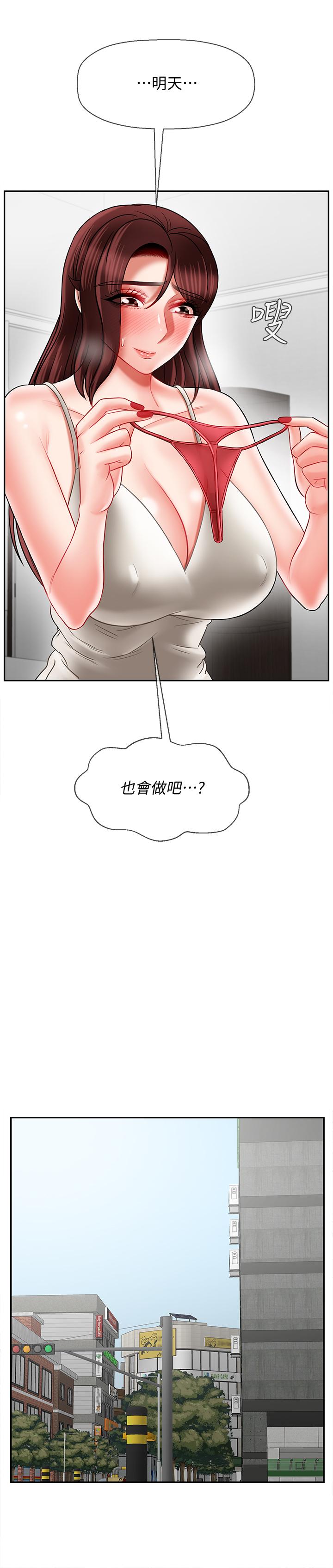 壞老師 第22話-內心的波動 第40页