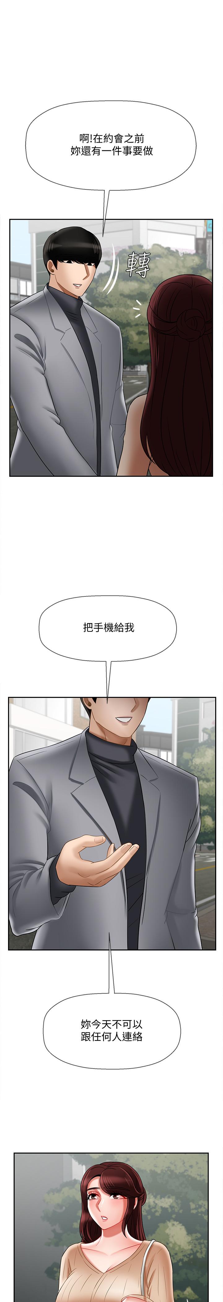 壞老師 第22話-內心的波動 第48页