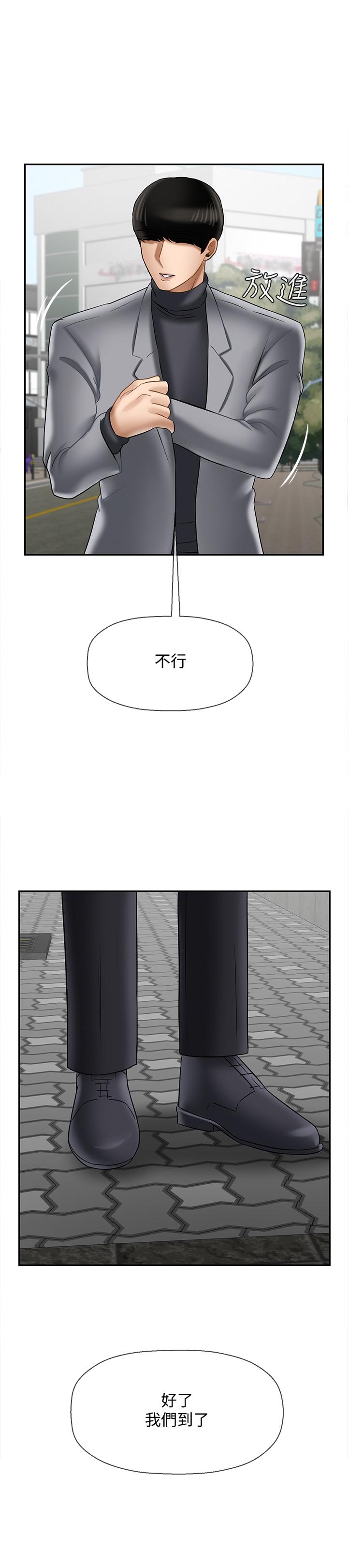 壞老師 第22話-內心的波動 第50页