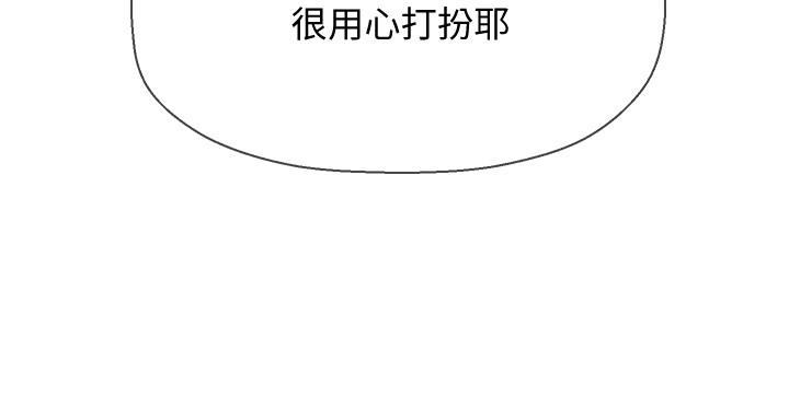 壞老師 第22話-內心的波動 第44页