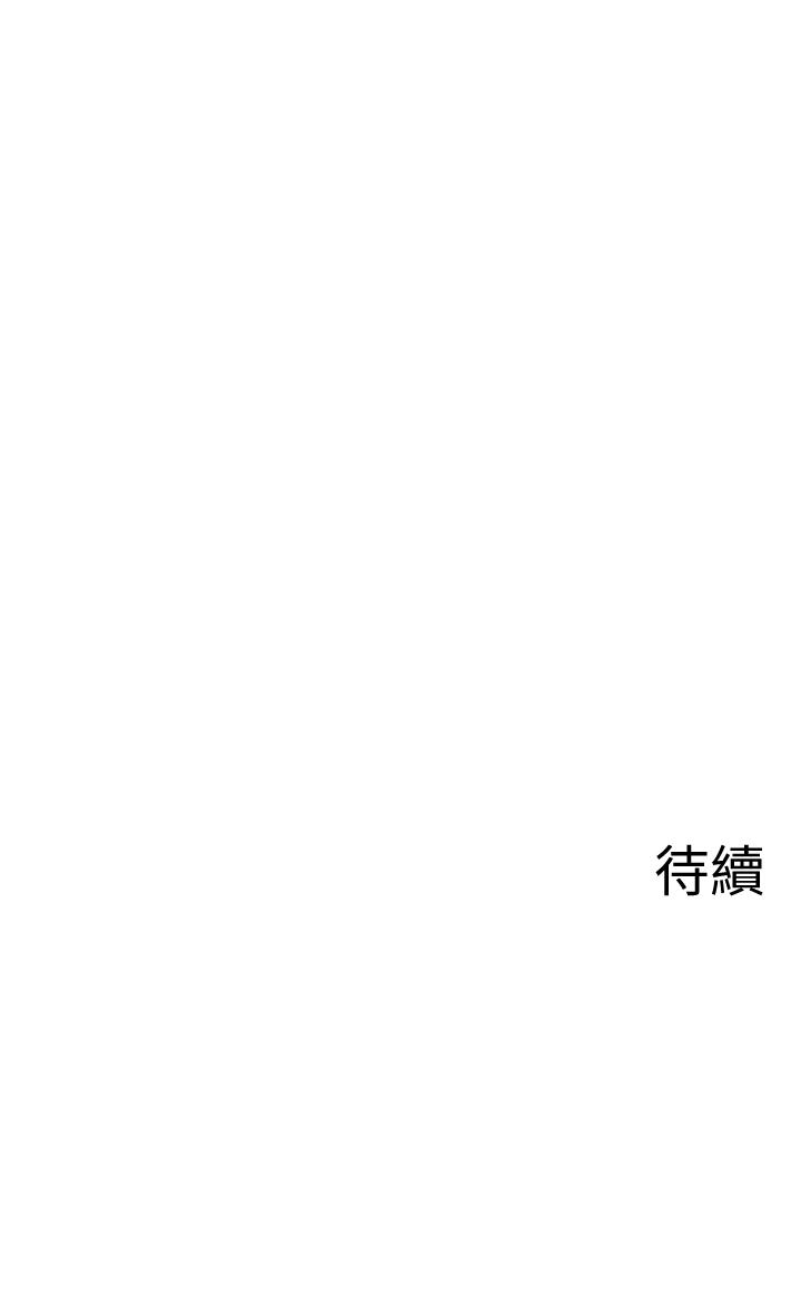 壞老師 第22話-內心的波動 第52页