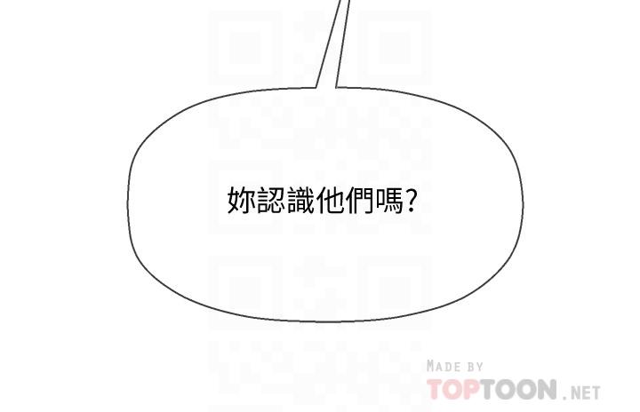 壞老師 第23話-受到大學生刺激的雅萱 第14页